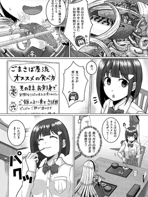 コミック エグゼ 60 [DL版]_694