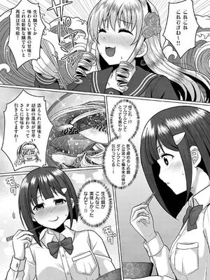 コミック エグゼ 60 [DL版]_696