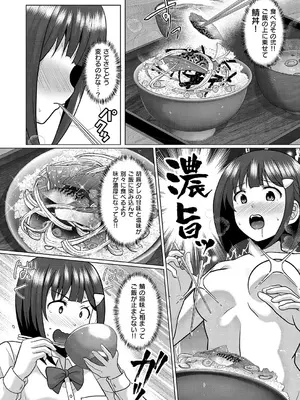 コミック エグゼ 60 [DL版]_697