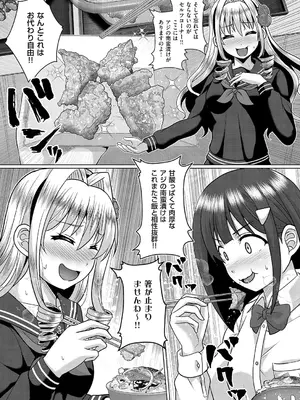 コミック エグゼ 60 [DL版]_698