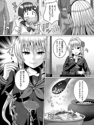 コミック エグゼ 60 [DL版]_699