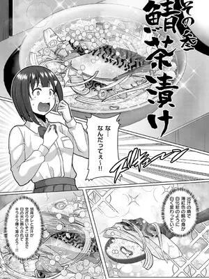 コミック エグゼ 60 [DL版]_700