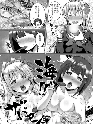 コミック エグゼ 60 [DL版]_701