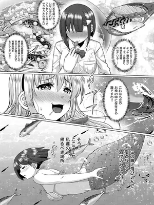 コミック エグゼ 60 [DL版]_702