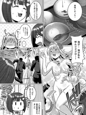 コミック エグゼ 60 [DL版]_705