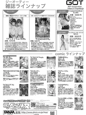 コミック エグゼ 60 [DL版]_706