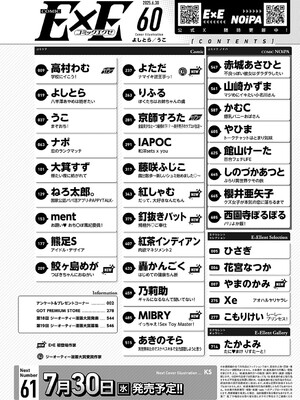 コミック エグゼ 60 [DL版]_707