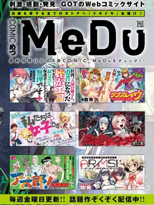 コミック エグゼ 60 [DL版]_709