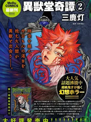 コミック エグゼ 60 [DL版]_710