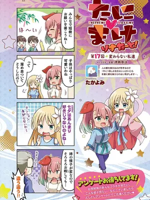 コミック エグゼ 60 [DL版]_713