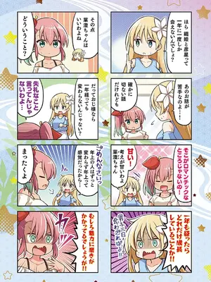 コミック エグゼ 60 [DL版]_714