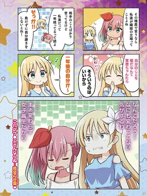 コミック エグゼ 60 [DL版]_715