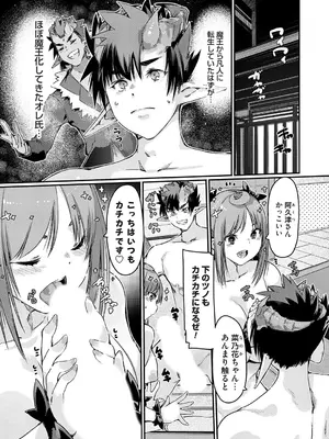 コミックグレープ Vol.141_002