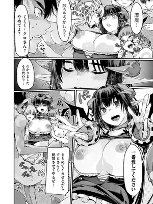 コミックグレープ Vol.141_019