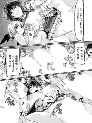 コミックグレープ Vol.141_020