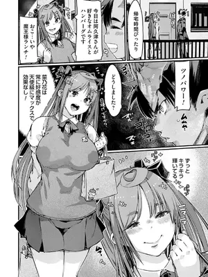 コミックグレープ Vol.141_025