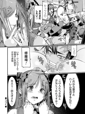 コミックグレープ Vol.141_027