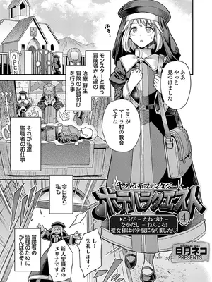 コミックグレープ Vol.141_028