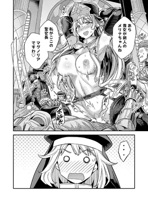 コミックグレープ Vol.141_029