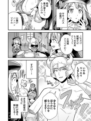 コミックグレープ Vol.141_031