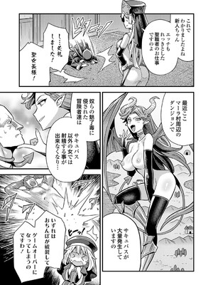 コミックグレープ Vol.141_032