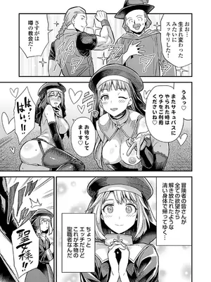 コミックグレープ Vol.141_034