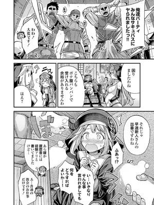 コミックグレープ Vol.141_035