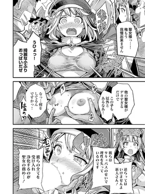 コミックグレープ Vol.141_037