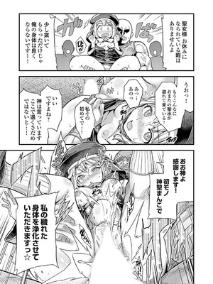 コミックグレープ Vol.141_040