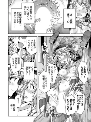 コミックグレープ Vol.141_041