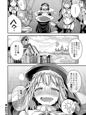 コミックグレープ Vol.141_047