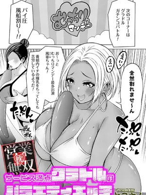 コミックグレープ Vol.141_048