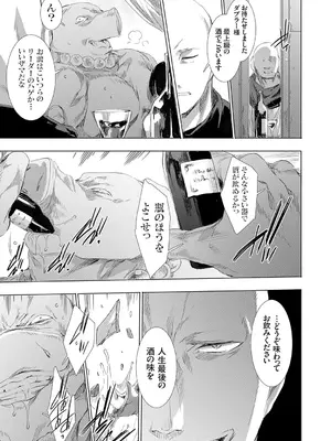 コミックグレープ Vol.141_104