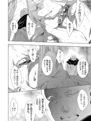 コミックグレープ Vol.141_105