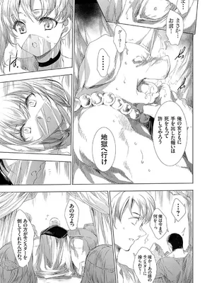 コミックグレープ Vol.141_106