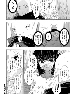 コミックグレープ Vol.141_107