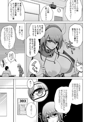 コミックグレープ Vol.141_110