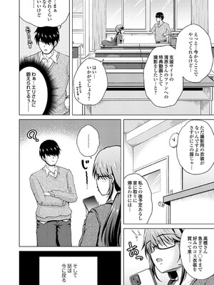 コミックグレープ Vol.141_111