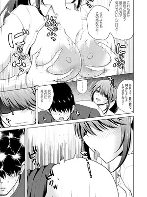 コミックグレープ Vol.141_118