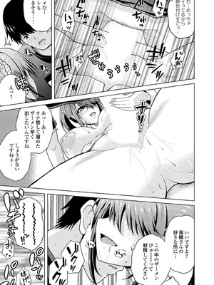 コミックグレープ Vol.141_126