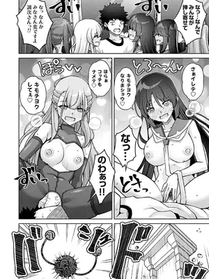 コミックグレープ Vol.141_157