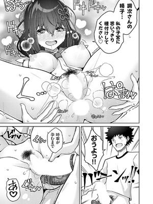 コミックグレープ Vol.141_168