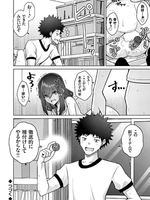 コミックグレープ Vol.141_173