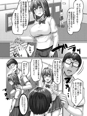 コミックマショウ 2025年8月号 [DL版]_015