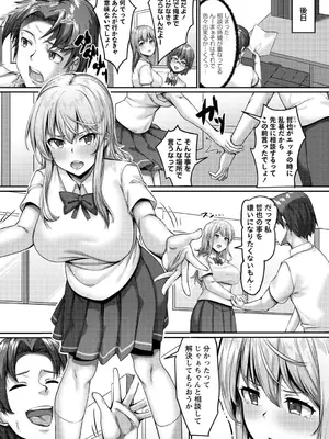 コミックマショウ 2025年8月号 [DL版]_017