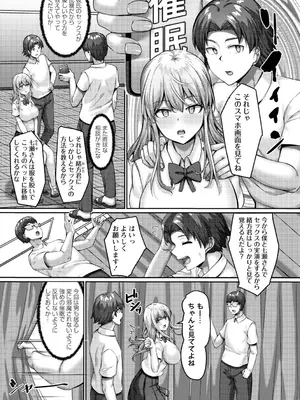 コミックマショウ 2025年8月号 [DL版]_018