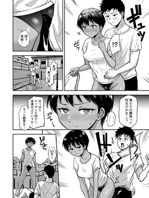 コミックマショウ 2025年8月号 [DL版]_033