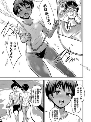 コミックマショウ 2025年8月号 [DL版]_034