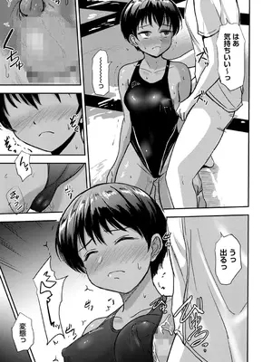 コミックマショウ 2025年8月号 [DL版]_040