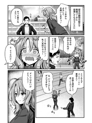 コミックマショウ 2025年8月号 [DL版]_055